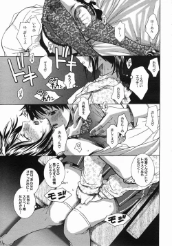 Page 13 of COMIC MUJIN 2005-06