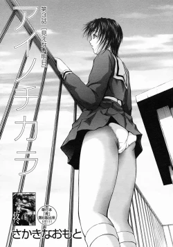 Page 164 of COMIC MUJIN 2005-06