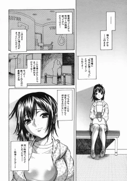 Page 16 of COMIC MUJIN 2005-06