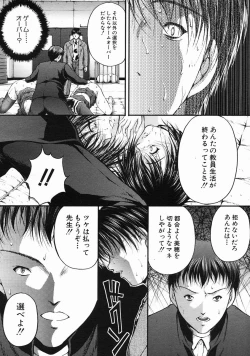 Page 180 of COMIC MUJIN 2005-06