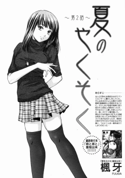 Page 198 of COMIC MUJIN 2005-06