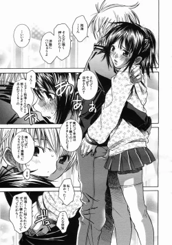 Page 19 of COMIC MUJIN 2005-06