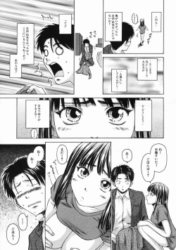 Page 205 of COMIC MUJIN 2005-06