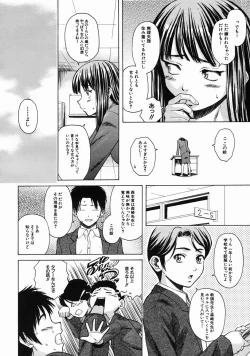 Page 210 of COMIC MUJIN 2005-06