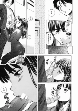 Page 217 of COMIC MUJIN 2005-06