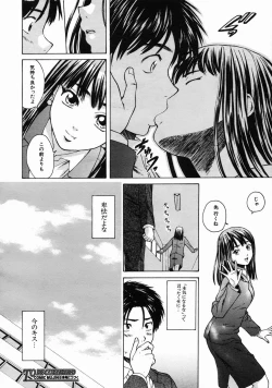 Page 230 of COMIC MUJIN 2005-06