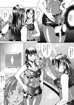 Page 236 of COMIC MUJIN 2005-06