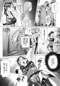 Page 237 of COMIC MUJIN 2005-06