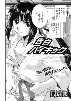 Page 266 of COMIC MUJIN 2005-06