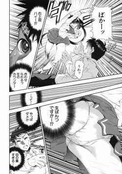 Page 274 of COMIC MUJIN 2005-06