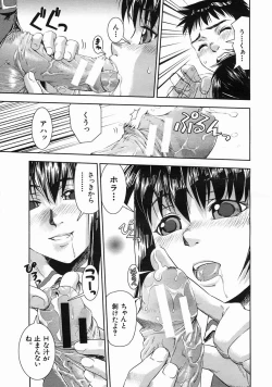 Page 277 of COMIC MUJIN 2005-06