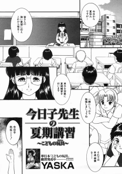 Page 329 of COMIC MUJIN 2005-06