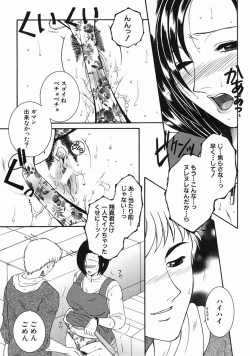 Page 361 of COMIC MUJIN 2005-06