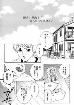 Page 369 of COMIC MUJIN 2005-06