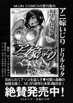 Page 398 of COMIC MUJIN 2005-06