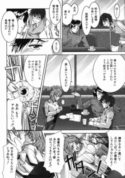 Page 402 of COMIC MUJIN 2005-06