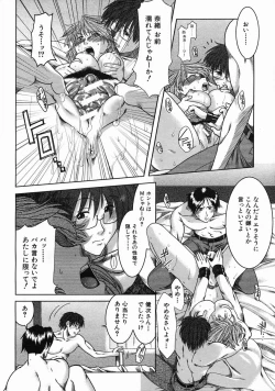 Page 408 of COMIC MUJIN 2005-06