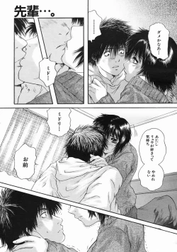 Page 451 of COMIC MUJIN 2005-06