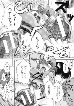 Page 506 of COMIC MUJIN 2005-06