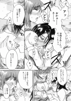 Page 521 of COMIC MUJIN 2005-06