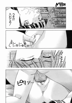 Page 540 of COMIC MUJIN 2005-06