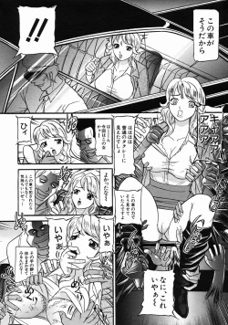 Page 566 of COMIC MUJIN 2005-06