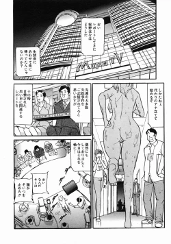Page 580 of COMIC MUJIN 2005-06