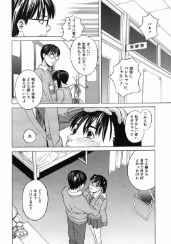 Page 594 of COMIC MUJIN 2005-06