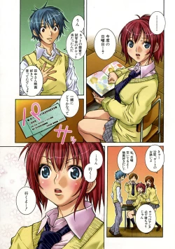 Page 5 of COMIC MUJIN 2005-06