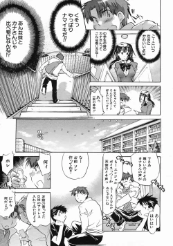 Page 61 of COMIC MUJIN 2005-06