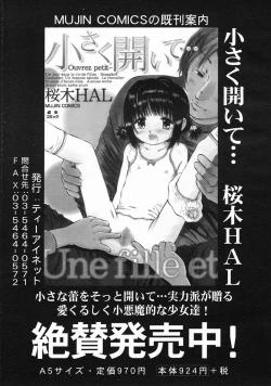 Page 637 of COMIC MUJIN 2005-06