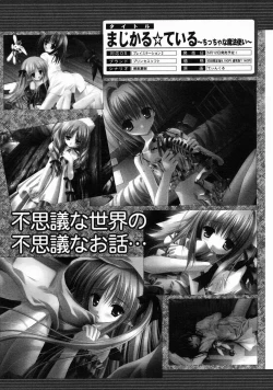 Page 652 of COMIC MUJIN 2005-06