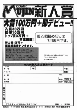 Page 657 of COMIC MUJIN 2005-06