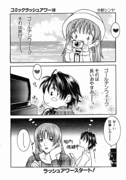 Page 658 of COMIC MUJIN 2005-06