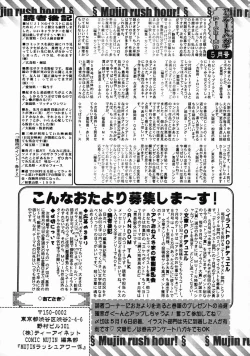 Page 667 of COMIC MUJIN 2005-06