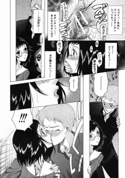 Page 84 of COMIC MUJIN 2005-06