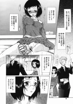 Page 88 of COMIC MUJIN 2005-06