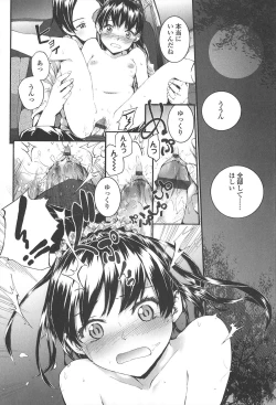 Page 140 of SAYONARA FAIRIES