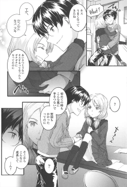 Page 14 of SAYONARA FAIRIES