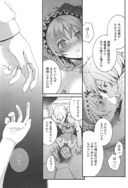 Page 189 of SAYONARA FAIRIES