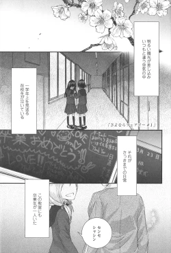 Page 7 of SAYONARA FAIRIES