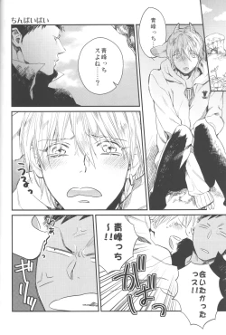 Page 15 of Tomodachi na noni Oishisou