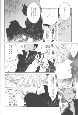 Page 17 of Tomodachi na noni Oishisou