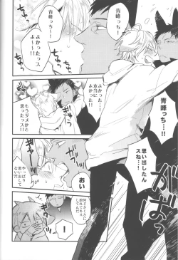 Page 21 of Tomodachi na noni Oishisou