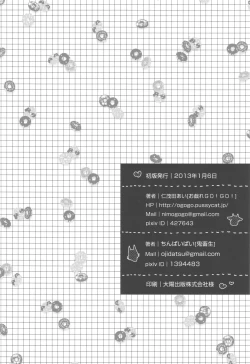 Page 29 of Tomodachi na noni Oishisou