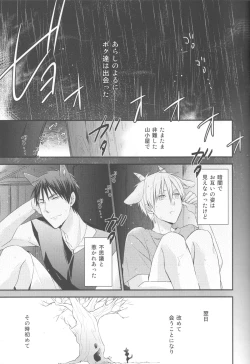 Page 4 of Tomodachi na noni Oishisou