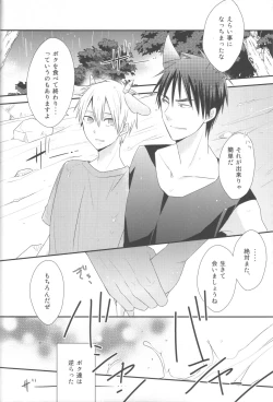 Page 7 of Tomodachi na noni Oishisou