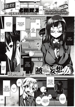 [Touhou Meikyuu] Hiren Mousou (Girls forM Vol. 03) [English] [CGrascal]
