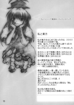 Page 13 of Goutsukurishi Kaze