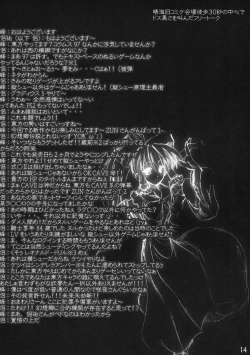 Page 14 of Goutsukurishi Kaze